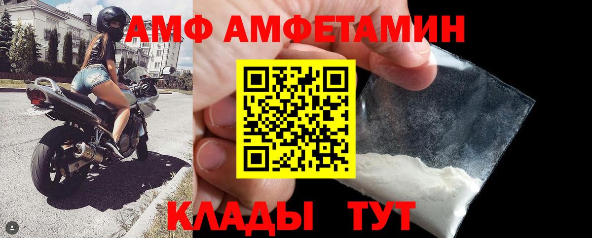 Амфетамин 97%  Вход с VPN  АМФ  Тобольск 