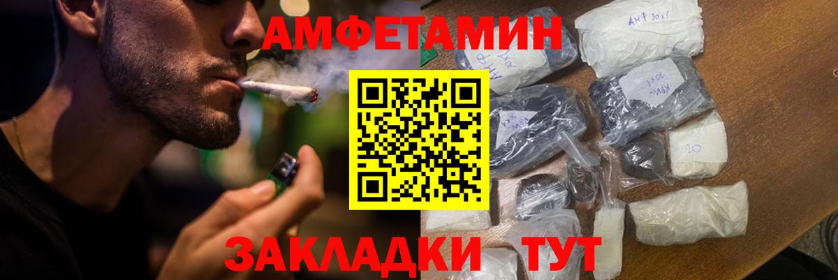 Тобольск  Amphetamine VHQ  Вход с VPN 