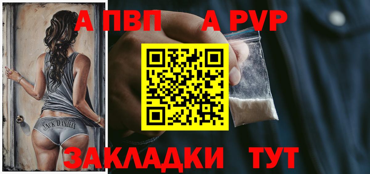 Тобольск  APVP кристаллы  Вход с VPN  A PVP кристаллы  Alpha-PVP крисы CK 