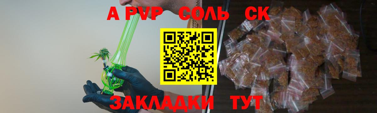 Альфа ПВП VHQ Тобольск