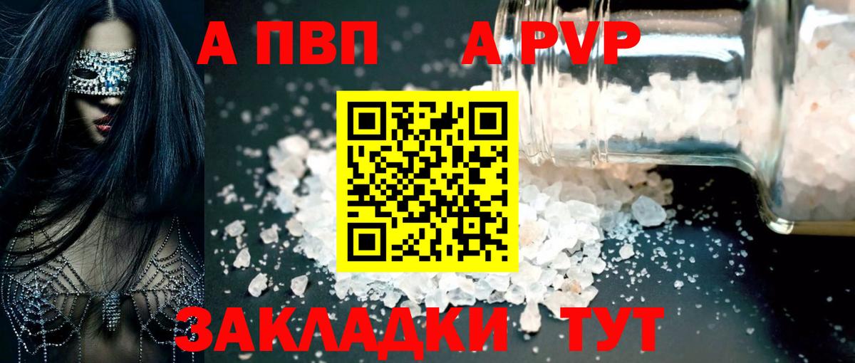 Тобольск  A PVP кристаллы  A-PVP кристаллы  Вход с VPN  Alpha-PVP СК 