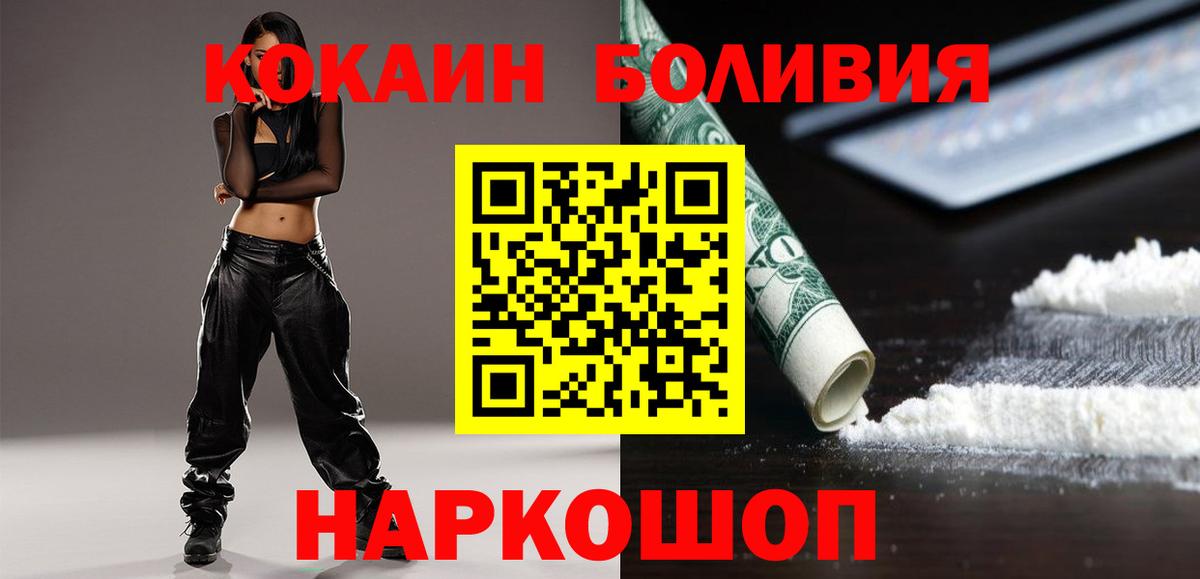 Тобольск  COCAIN 98%  COCAIN Колумбийский  Вход с VPN 