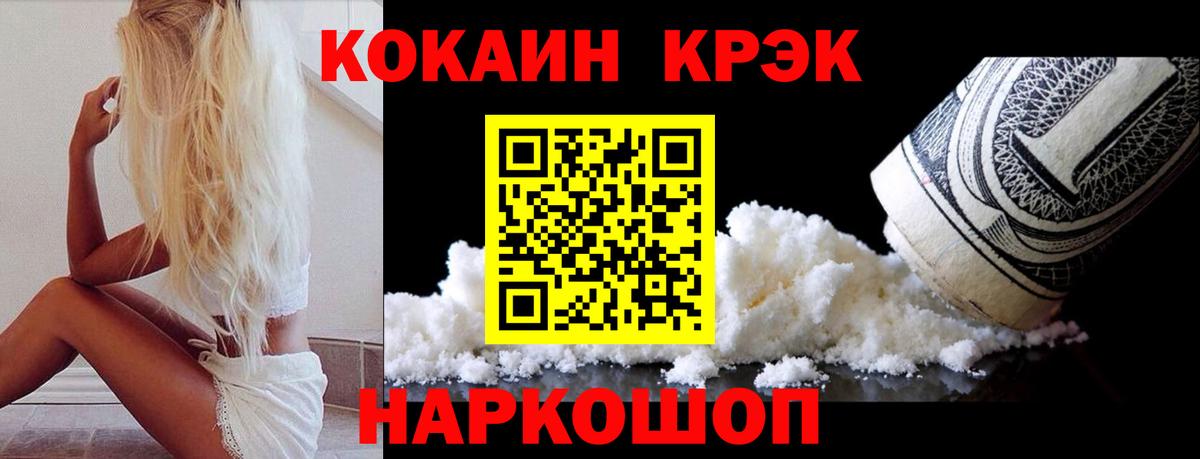 КОКАИН Эквадор  Вход с VPN  Тобольск 