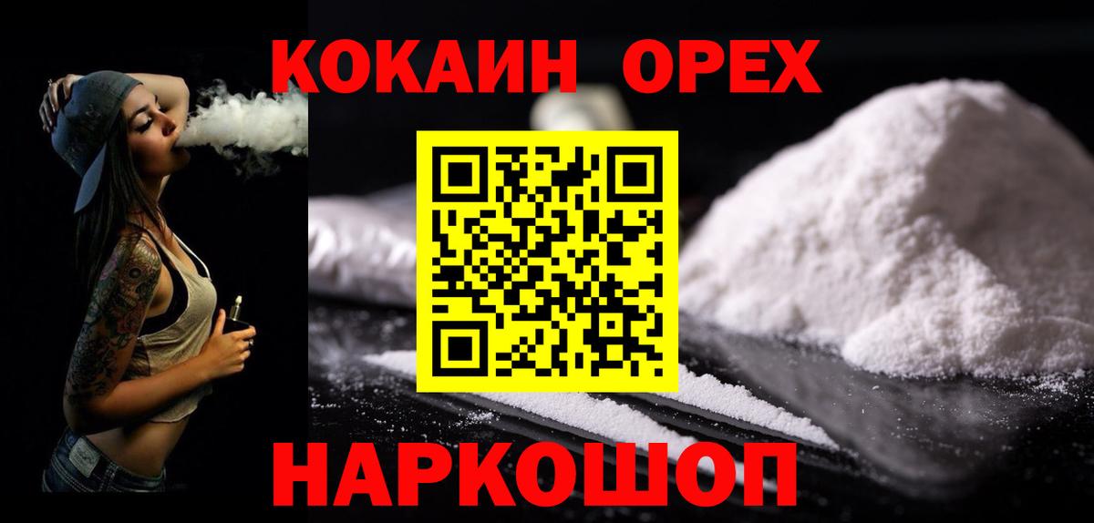 COCAIN VHQ Тобольск
