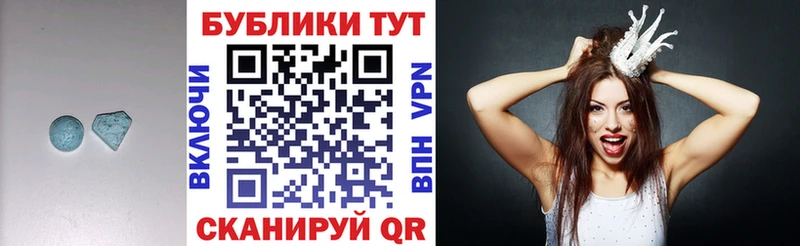 Экстази XTC  Тобольск 