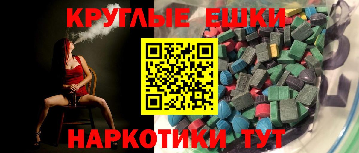 ЭКСТАЗИ 280мг  ОМГ ОМГ ССЫЛКА  Вход с VPN  Тобольск  Ecstasy круглые 