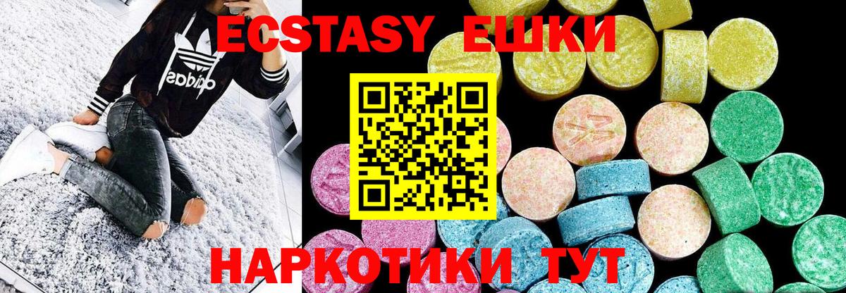 Ecstasy таблы Тобольск