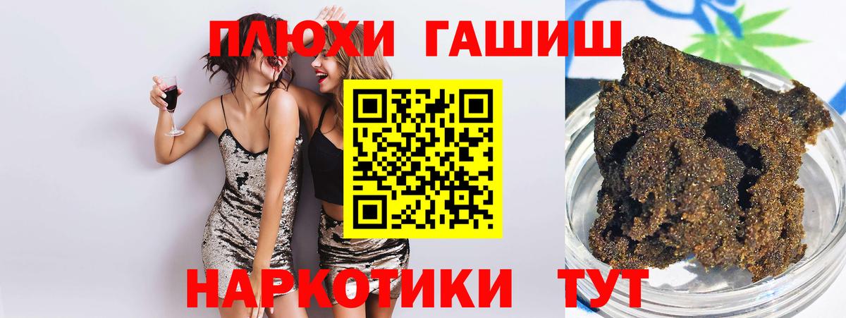 ГАШ ice o lator  Вход с VPN  ГАШ hashish  что такое наркотик  Тобольск 