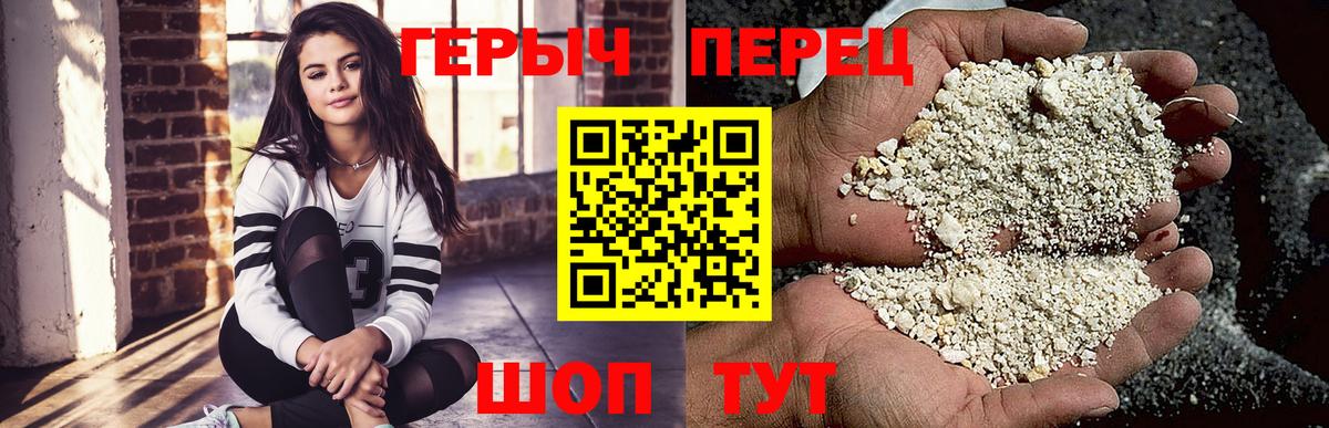 ГЕРОИН герыч Тобольск
