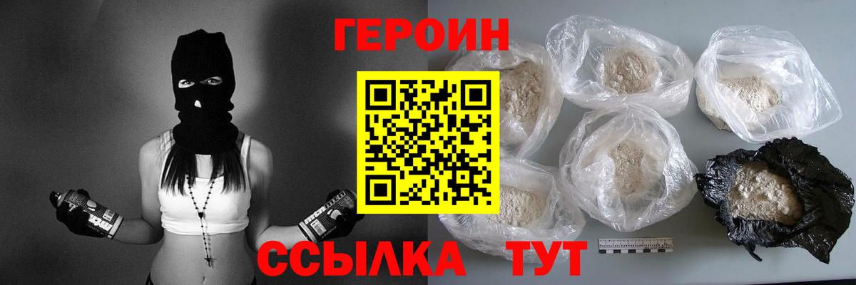 Тобольск  Героин белый  Герыч  Вход с VPN 