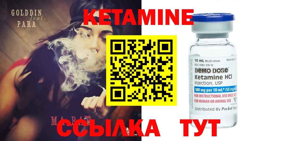 КЕТАМИН ketamine  Вход с VPN  Тобольск  КЕТАМИН VHQ 