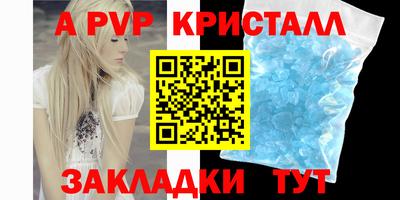 гидра Шелехов