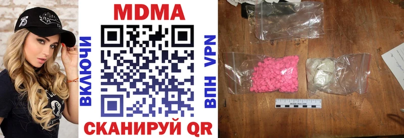 МДМА Molly  Тобольск 