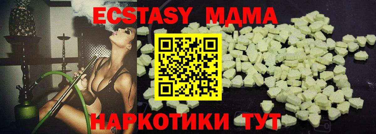 МДМА  МДМА VHQ  Вход с VPN  MDMA молли  Тобольск 