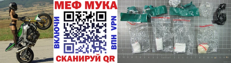ссылка на мегу рабочий сайт  Тобольск  МЕФ мука 