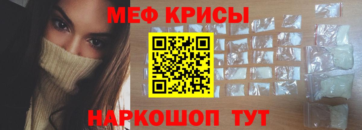 Мефедрон кристаллы  Вход с VPN  Тобольск  МЯУ-МЯУ VHQ 