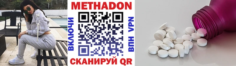 Метадон methadone  продажа наркотиков  blacksprut зеркало  Тобольск 
