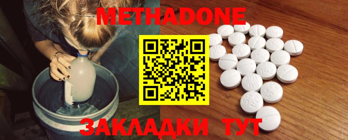 где найти наркотики  Вход с VPN  Тобольск  Метадон кристалл 