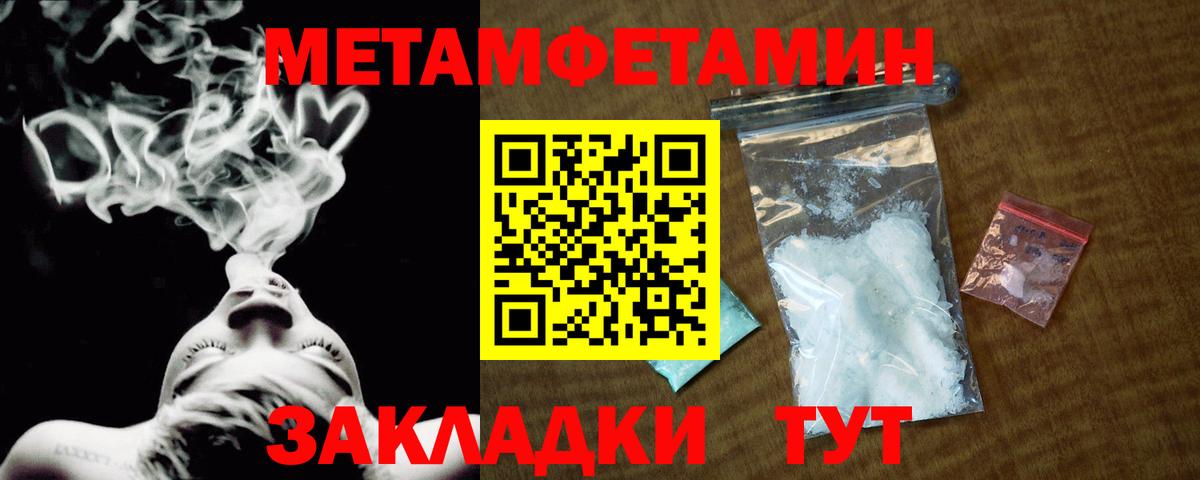 МЕТАМФЕТАМИН винт  Вход с VPN  Тобольск  МЕТАМФЕТАМИН винт 