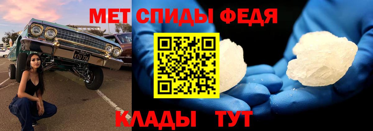 Первитин Methamphetamine  Вход с VPN  МЕТАМФЕТАМИН витя  Тобольск 