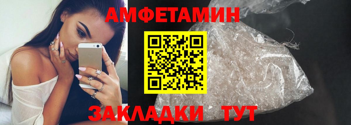 МЕТАМФЕТАМИН Methamphetamine Тобольск