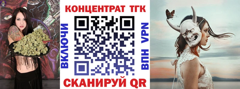 дарнет шоп  Тобольск  ТГК Wax 