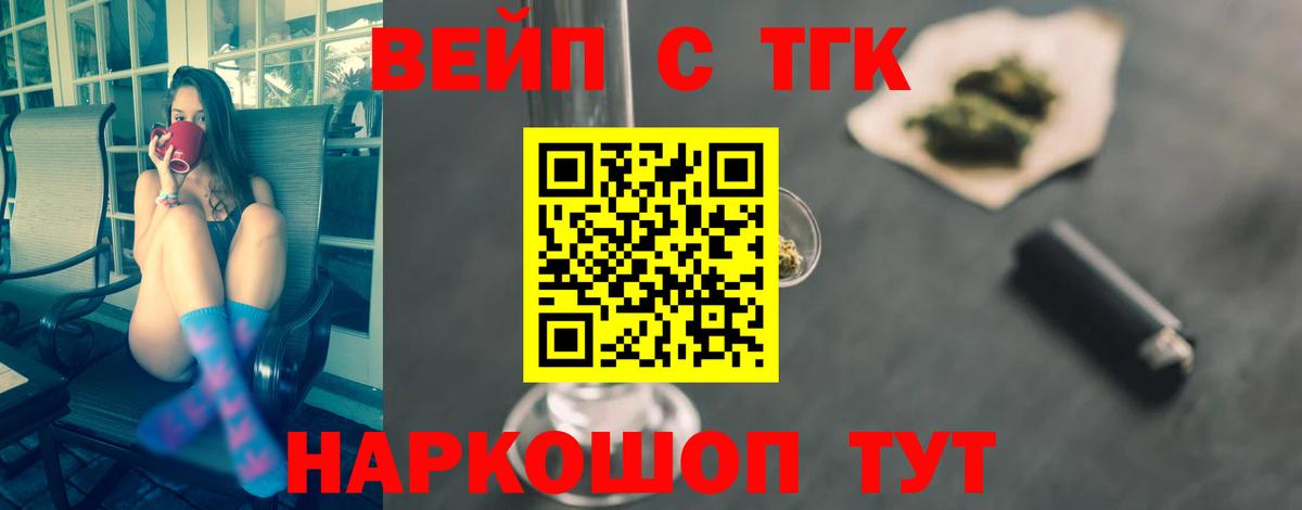 Дистиллят ТГК гашишное масло  Вход с VPN  ТГК жижа  Тобольск 