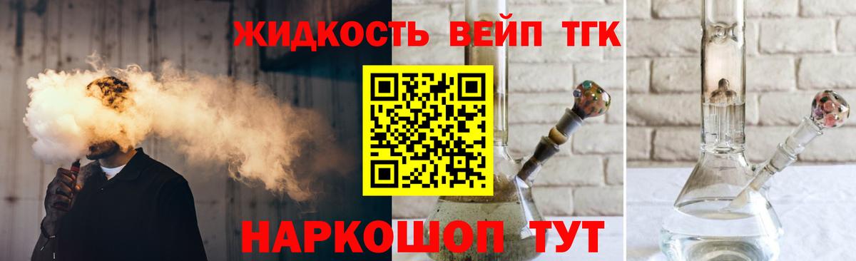 ТГК THC oil Тобольск