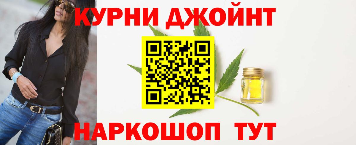Каннабис Bruce Banner Тобольск