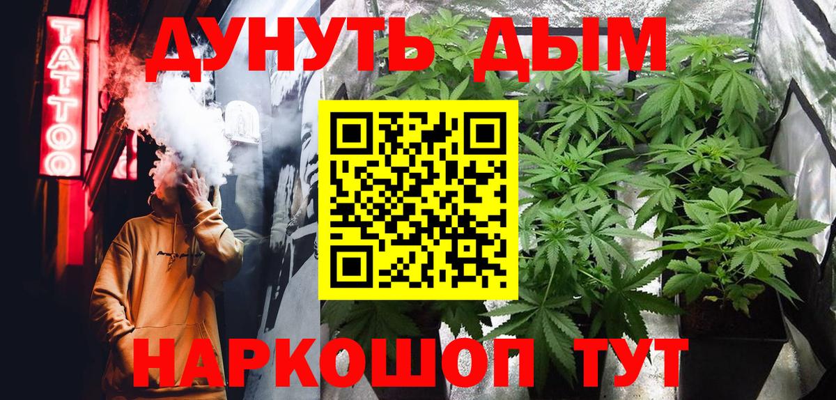 Марихуана сатива Тобольск